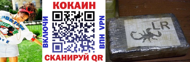 Cocaine VHQ Абакан