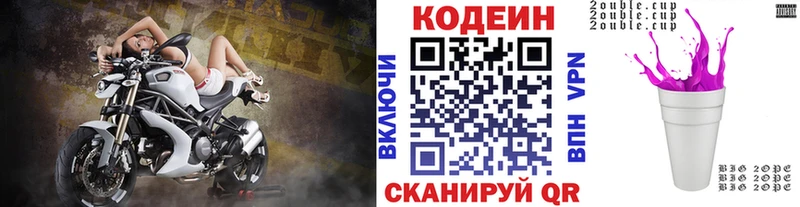 Кодеин напиток Lean (лин)  кракен как зайти  Абакан 