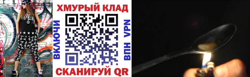 ГЕРОИН Heroin  Абакан 